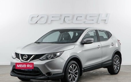 Nissan Qashqai, 2017 год, 1 577 077 рублей, 5 фотография