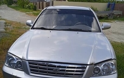 KIA Magentis I, 2002 год, 180 000 рублей, 1 фотография