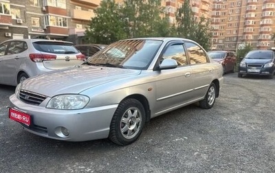KIA Spectra II (LD), 2008 год, 380 000 рублей, 1 фотография