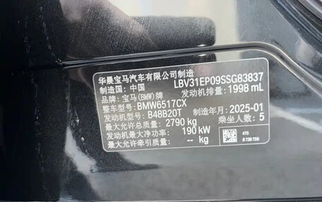 BMW X5, 2025 год, 8 755 444 рублей, 17 фотография
