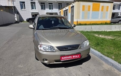 KIA Spectra II (LD), 2008 год, 310 000 рублей, 1 фотография