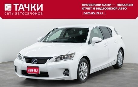 Lexus CT I рестайлинг, 2012 год, 1 349 000 рублей, 1 фотография
