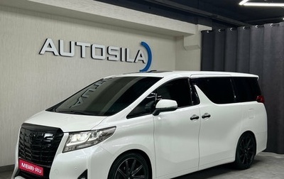 Toyota Alphard III, 2016 год, 3 997 000 рублей, 1 фотография