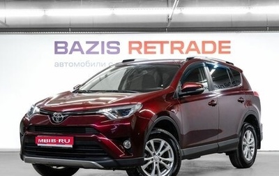 Toyota RAV4, 2017 год, 2 370 000 рублей, 1 фотография