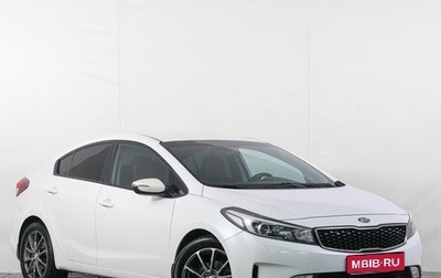 KIA Cerato III, 2018 год, 1 299 000 рублей, 1 фотография