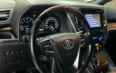 Toyota Alphard III, 2016 год, 3 997 000 рублей, 11 фотография