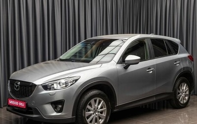 Mazda CX-5 II, 2014 год, 1 990 000 рублей, 1 фотография