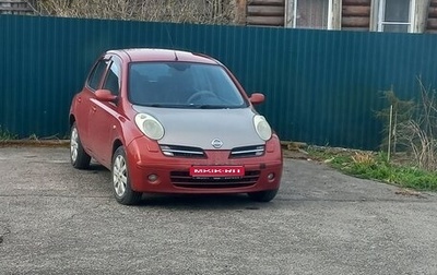 Nissan Micra III, 2007 год, 480 000 рублей, 1 фотография