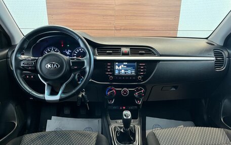 KIA Rio IV, 2020 год, 1 399 990 рублей, 14 фотография