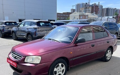 Hyundai Accent II, 2008 год, 488 000 рублей, 1 фотография