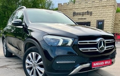 Mercedes-Benz GLE, 2021 год, 7 150 000 рублей, 1 фотография