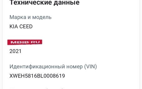 KIA cee'd III, 2021 год, 2 499 999 рублей, 14 фотография