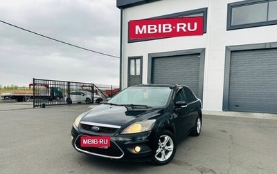 Ford Focus II рестайлинг, 2008 год, 349 999 рублей, 1 фотография