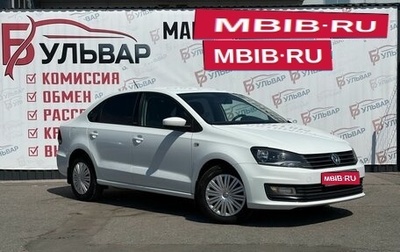 Volkswagen Polo VI (EU Market), 2017 год, 997 000 рублей, 1 фотография