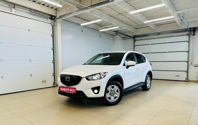 Mazda CX-5 II, 2014 год, 1 749 000 рублей, 1 фотография