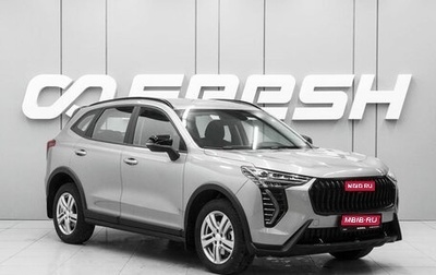 Haval Jolion, 2026 год, 2 598 000 рублей, 1 фотография
