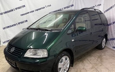 Volkswagen Sharan I рестайлинг, 2002 год, 535 000 рублей, 1 фотография