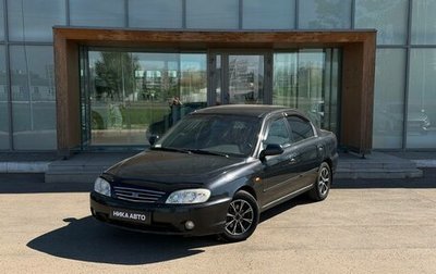 KIA Spectra II (LD), 2008 год, 300 000 рублей, 1 фотография
