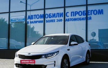 KIA Optima IV, 2016 год, 1 569 000 рублей, 1 фотография