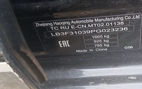 Geely Emgrand, 2023 год, 985 000 рублей, 6 фотография