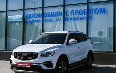 Geely Atlas, 2023 год, 1 913 000 рублей, 1 фотография