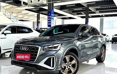 Audi Q2 I, 2023 год, 2 049 000 рублей, 1 фотография