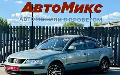 Volkswagen Passat B5+ рестайлинг, 1998 год, 295 000 рублей, 1 фотография