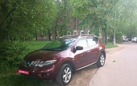 Nissan Murano, 2010 год, 1 000 000 рублей, 1 фотография