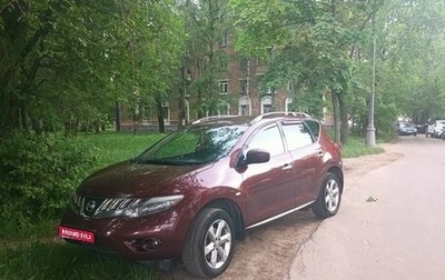 Nissan Murano, 2010 год, 1 000 000 рублей, 1 фотография