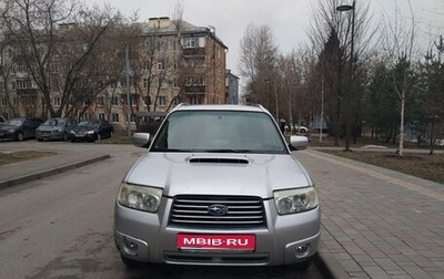 Subaru Forester, 2007 год, 999 000 рублей, 1 фотография