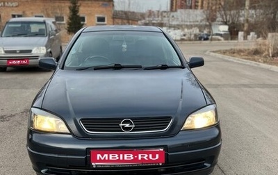 Opel Astra G, 2002 год, 320 000 рублей, 1 фотография