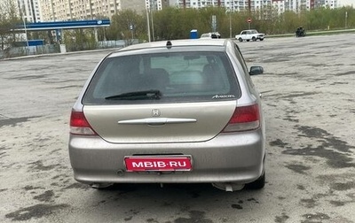 Honda Avancier I рестайлинг, 1999 год, 300 000 рублей, 1 фотография