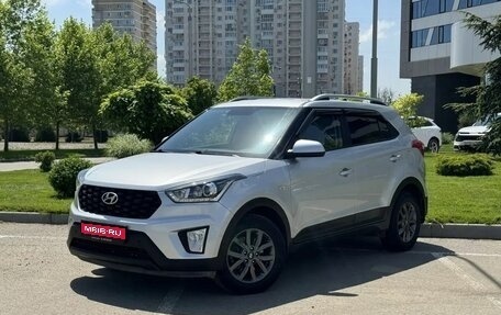 Hyundai Creta I рестайлинг, 2020 год, 1 975 000 рублей, 1 фотография