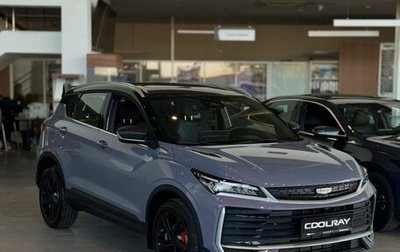 Geely Coolray I, 2026 год, 2 889 990 рублей, 1 фотография
