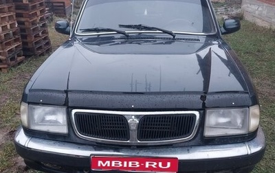 ГАЗ 3110 «Волга», 2003 год, 140 000 рублей, 1 фотография