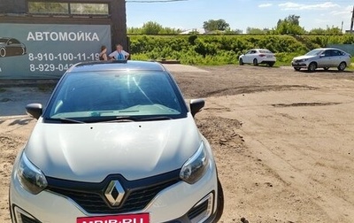 Renault Kaptur I рестайлинг, 2018 год, 1 270 000 рублей, 1 фотография