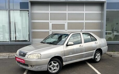Chery Amulet (A15) I, 2007 год, 149 000 рублей, 1 фотография