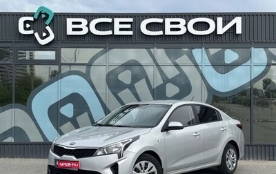 KIA Rio IV, 2021 год, 1 577 000 рублей, 1 фотография