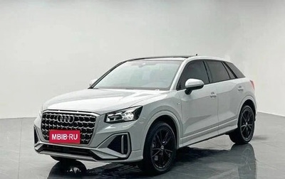 Audi Q2 I, 2022 год, 1 420 000 рублей, 1 фотография