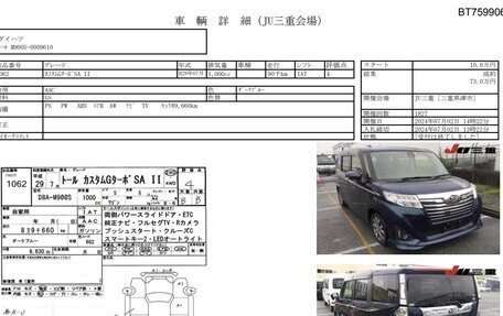 Daihatsu Thor I, 2017 год, 1 250 000 рублей, 17 фотография