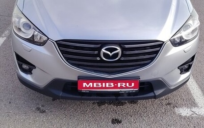 Mazda CX-5 II, 2015 год, 1 850 000 рублей, 1 фотография