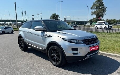 Land Rover Range Rover Evoque I, 2012 год, 1 690 000 рублей, 1 фотография