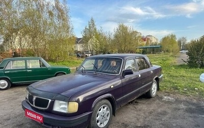 ГАЗ 3110 «Волга», 2002 год, 59 999 рублей, 1 фотография