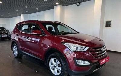 Hyundai Santa Fe III рестайлинг, 2014 год, 1 992 000 рублей, 1 фотография