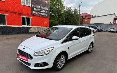 Ford S-MAX II, 2018 год, 1 500 000 рублей, 1 фотография