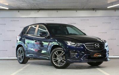 Mazda CX-5 II, 2015 год, 1 850 000 рублей, 1 фотография