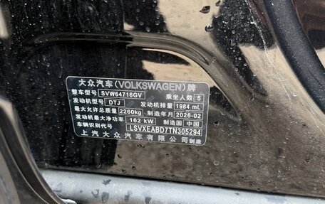 Volkswagen Tiguan, 2026 год, 4 400 000 рублей, 9 фотография
