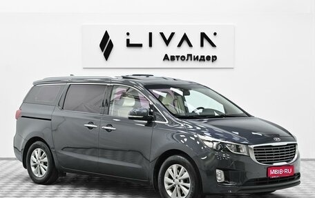 KIA Carnival III, 2018 год, 2 245 000 рублей, 1 фотография