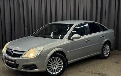 Opel Vectra C рестайлинг, 2007 год, 329 777 рублей, 1 фотография
