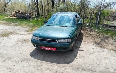 Subaru Legacy VII, 1994 год, 125 000 рублей, 1 фотография